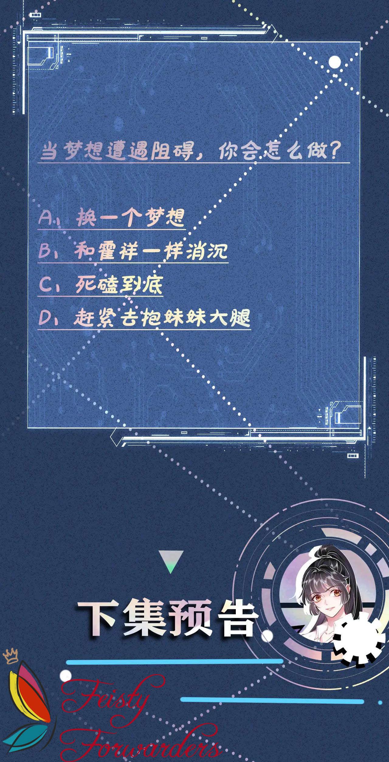 đọc truyện Giữ Kín Thân Phận Giả Của Tôi Chương 28 ảnh 38 tại Thiên Thai Truyện