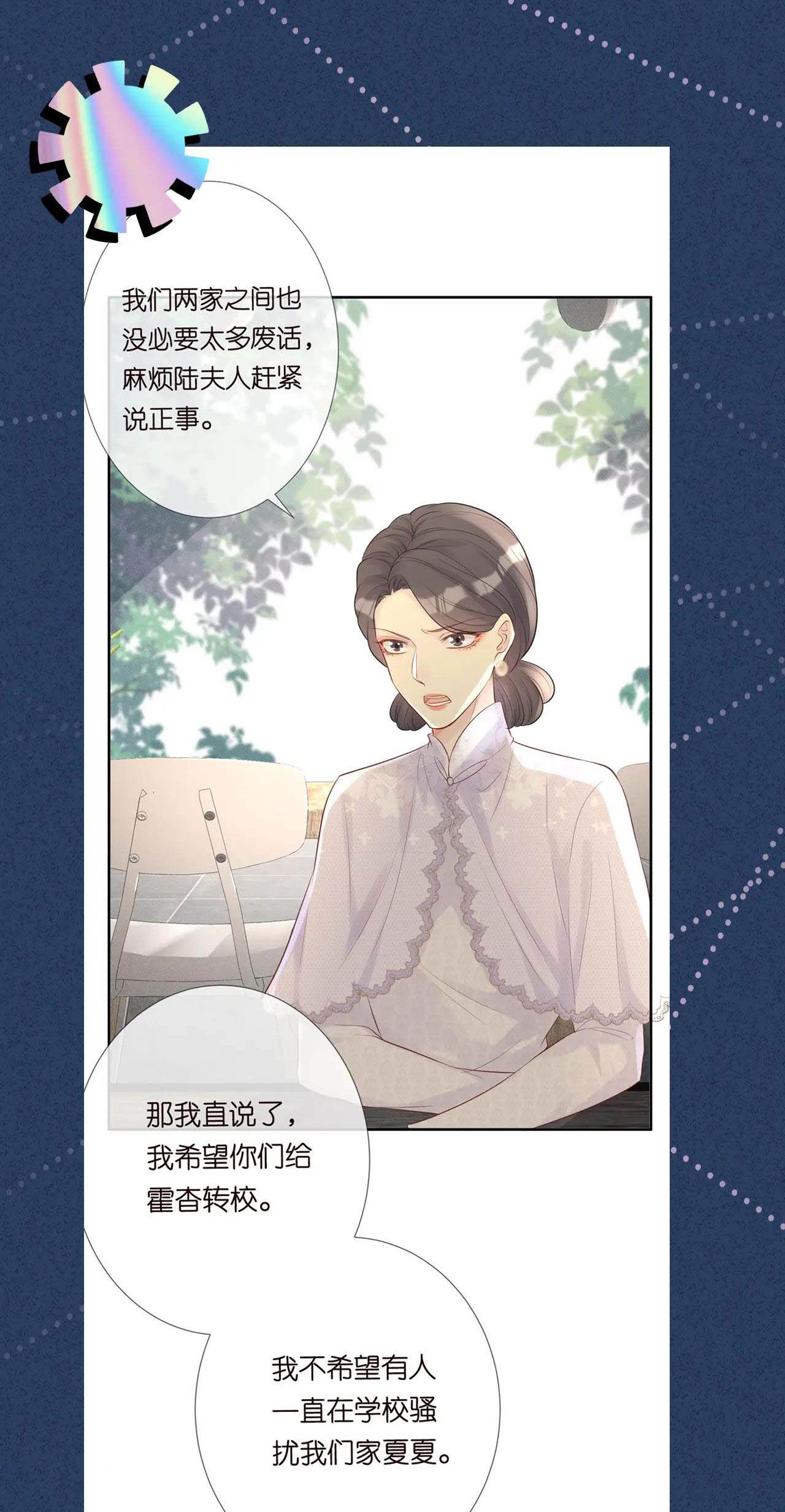 đọc truyện Giữ Kín Thân Phận Giả Của Tôi Chương 28 ảnh 39 tại Thiên Thai Truyện