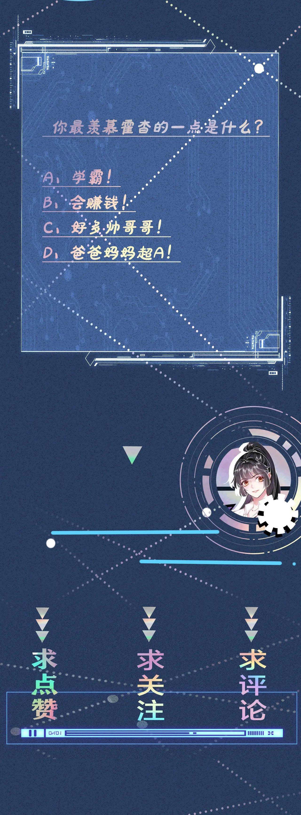 đọc truyện Giữ Kín Thân Phận Giả Của Tôi Chương 29 ảnh 41 tại Thiên Thai Truyện