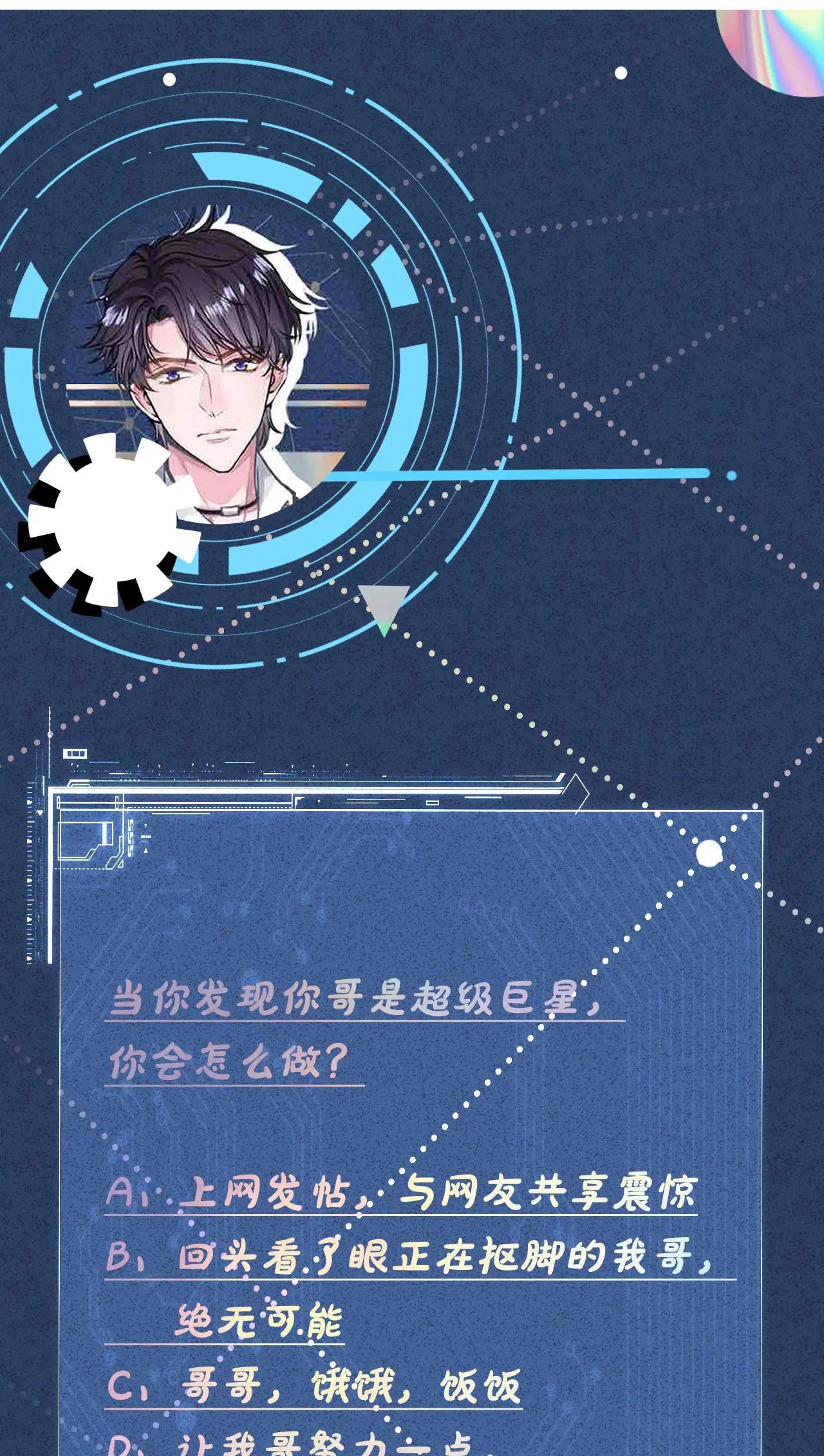 đọc truyện Giữ Kín Thân Phận Giả Của Tôi Chương 49 ảnh 42 tại Thiên Thai Truyện