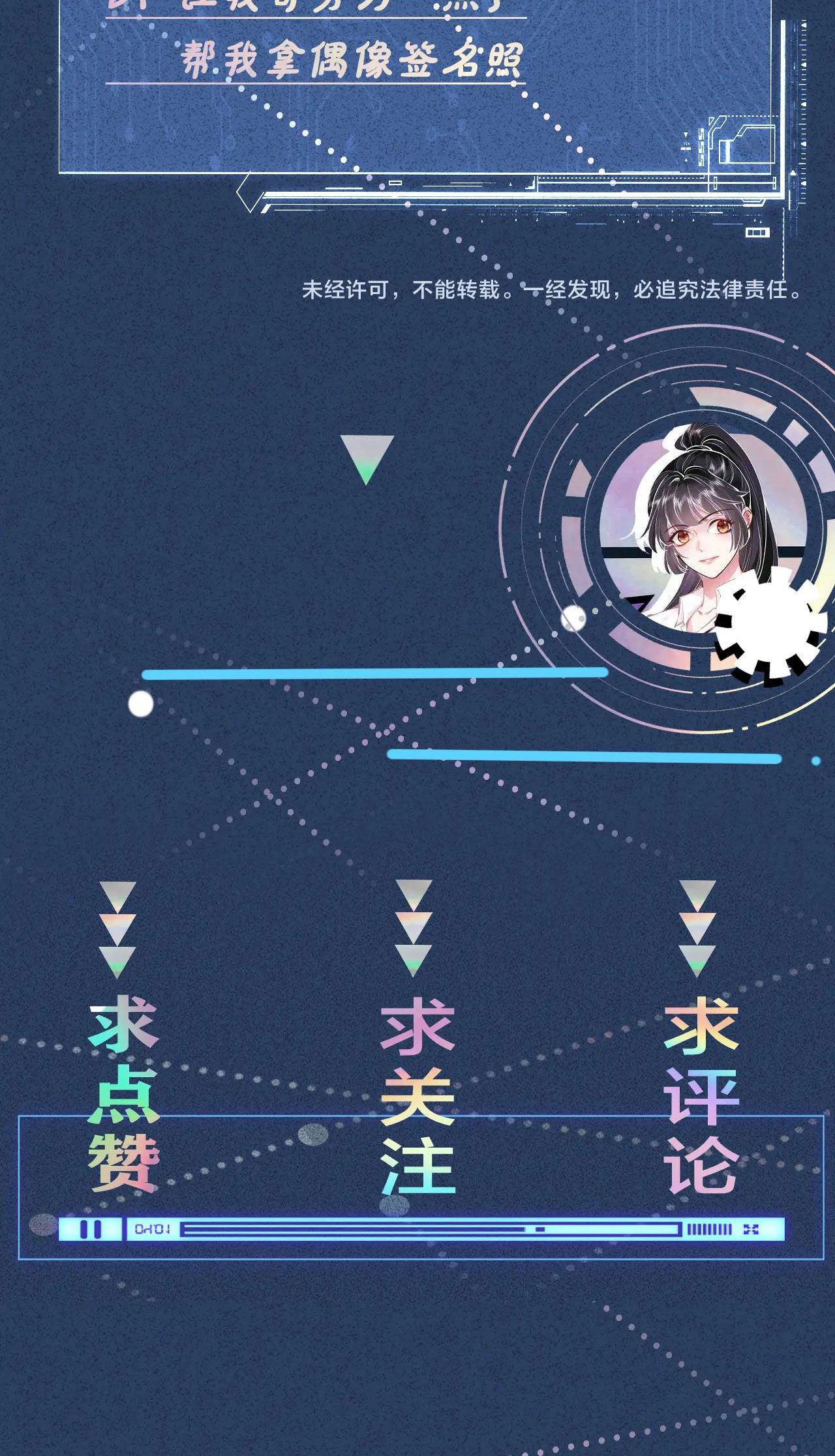 đọc truyện Giữ Kín Thân Phận Giả Của Tôi Chương 49 ảnh 43 tại Thiên Thai Truyện