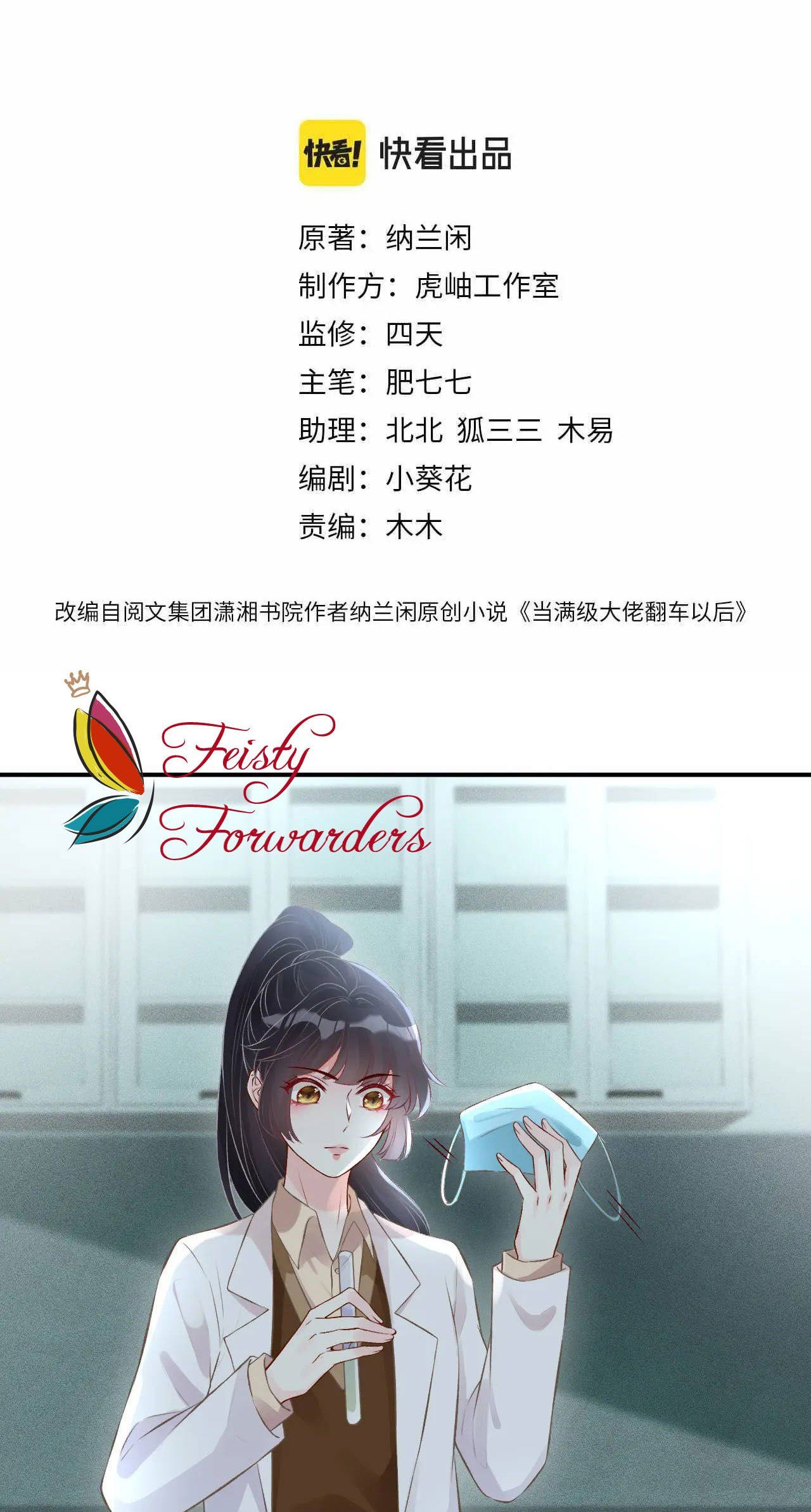 đọc truyện Giữ Kín Thân Phận Giả Của Tôi Chương 52 ảnh 4 tại Thiên Thai Truyện