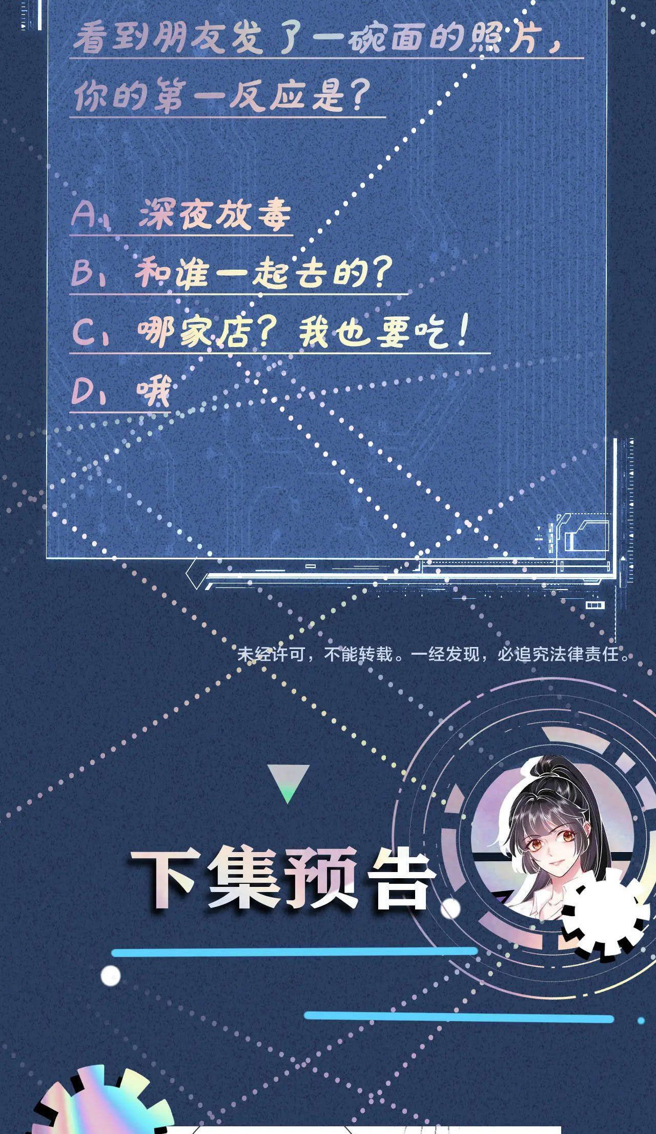 đọc truyện Giữ Kín Thân Phận Giả Của Tôi Chương 52 ảnh 49 tại Thiên Thai Truyện