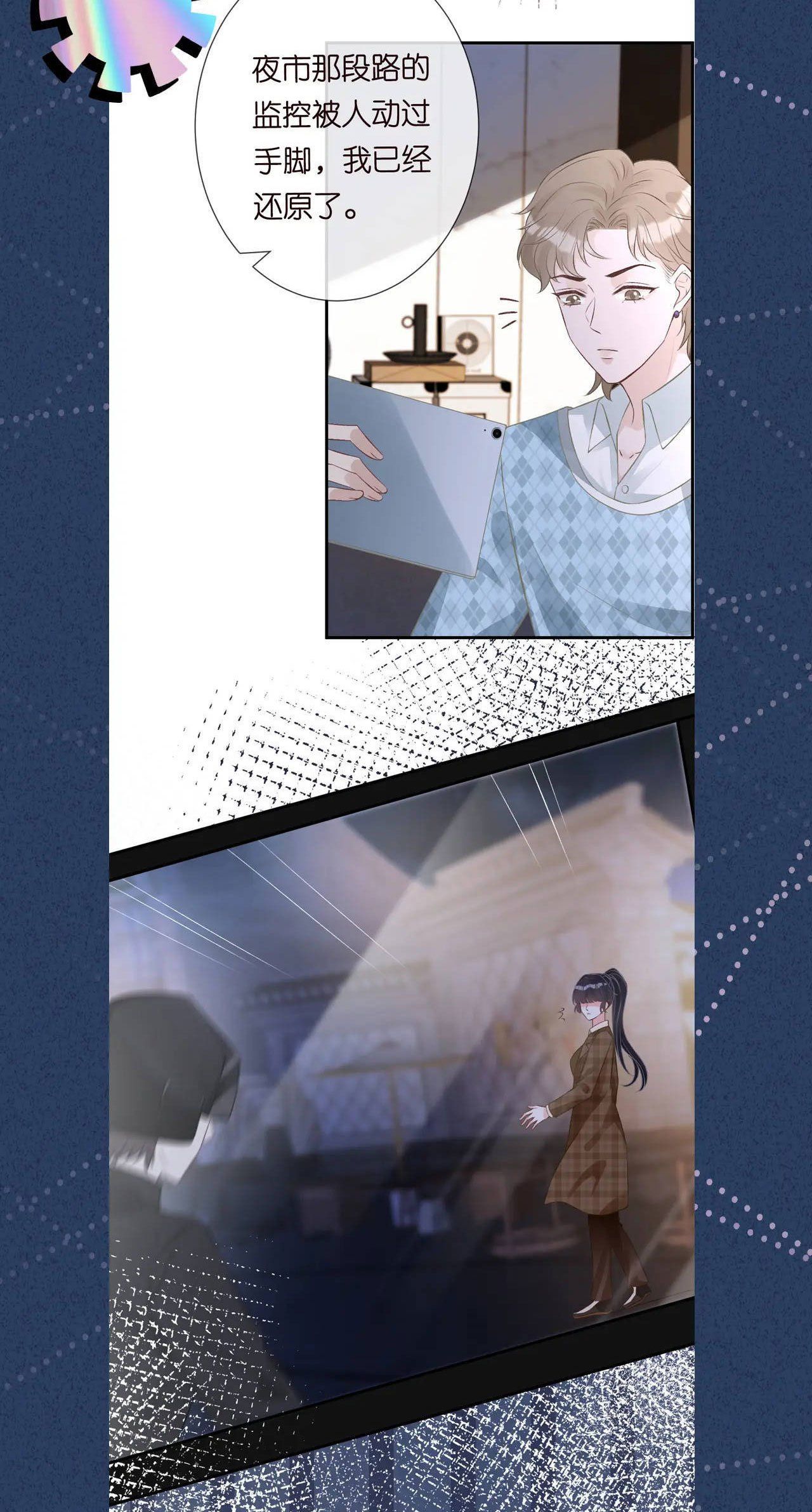 đọc truyện Giữ Kín Thân Phận Giả Của Tôi Chương 52 ảnh 50 tại Thiên Thai Truyện