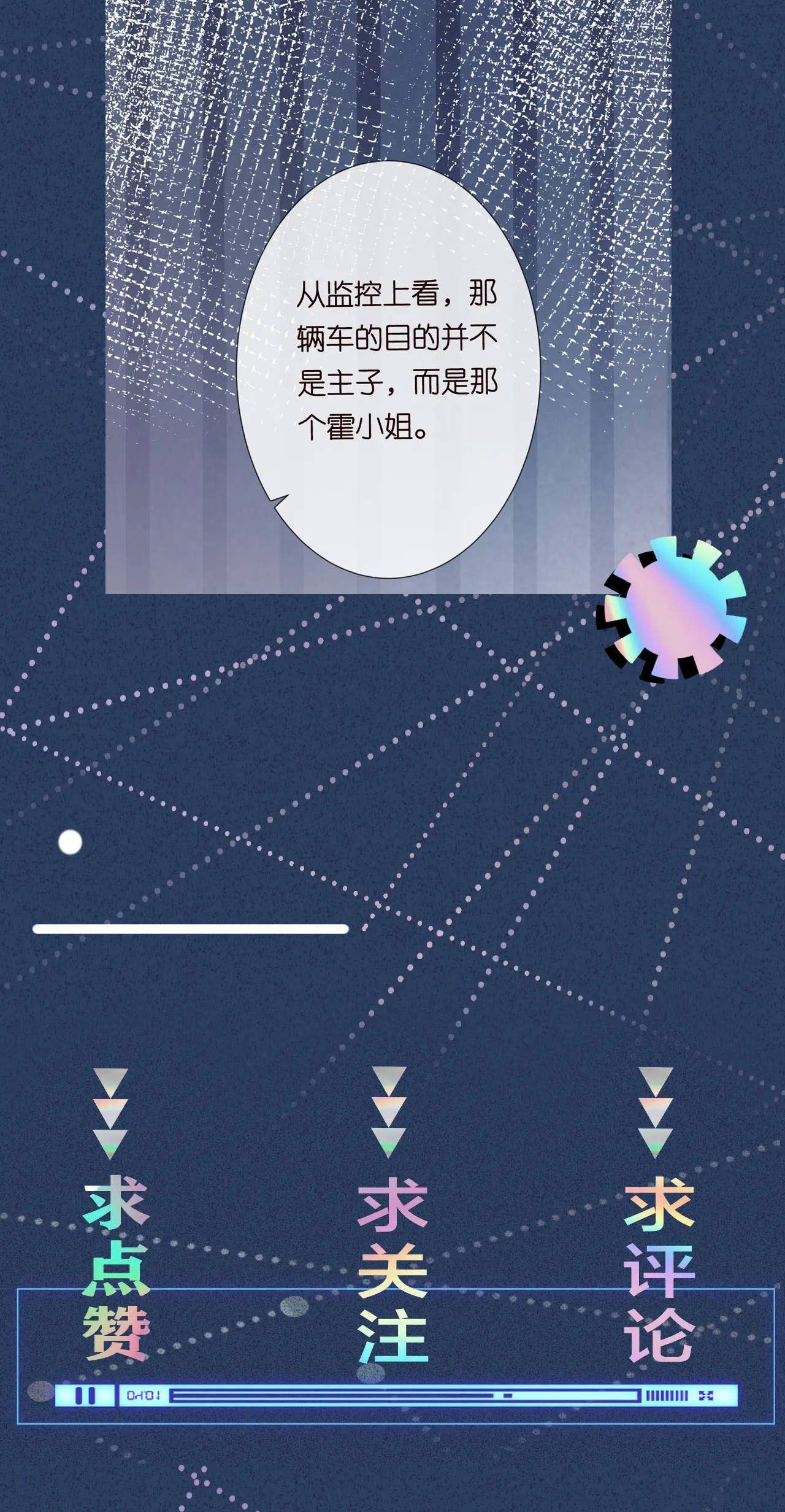 đọc truyện Giữ Kín Thân Phận Giả Của Tôi Chương 52 ảnh 51 tại Thiên Thai Truyện