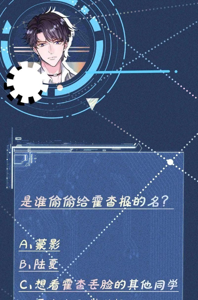 đọc truyện Giữ Kín Thân Phận Giả Của Tôi Chương 7 ảnh 50 tại Thiên Thai Truyện