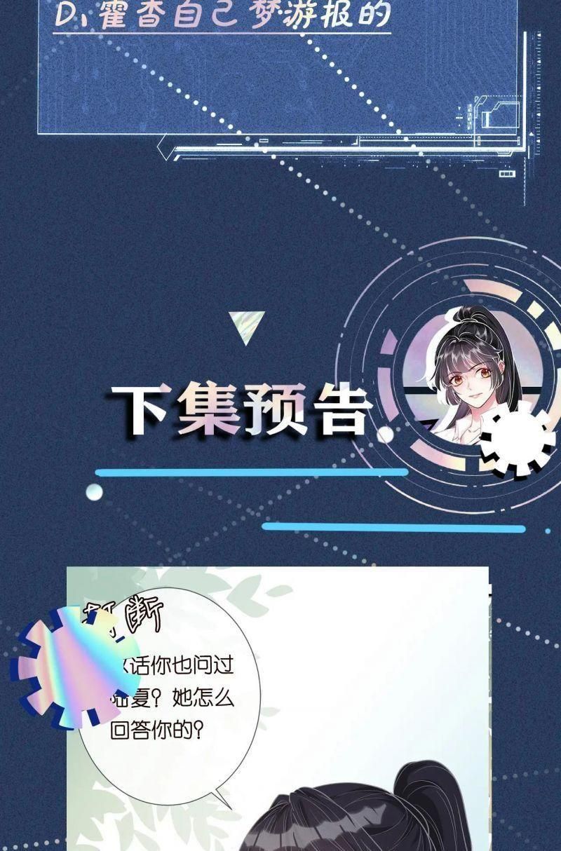 đọc truyện Giữ Kín Thân Phận Giả Của Tôi Chương 7 ảnh 51 tại Thiên Thai Truyện