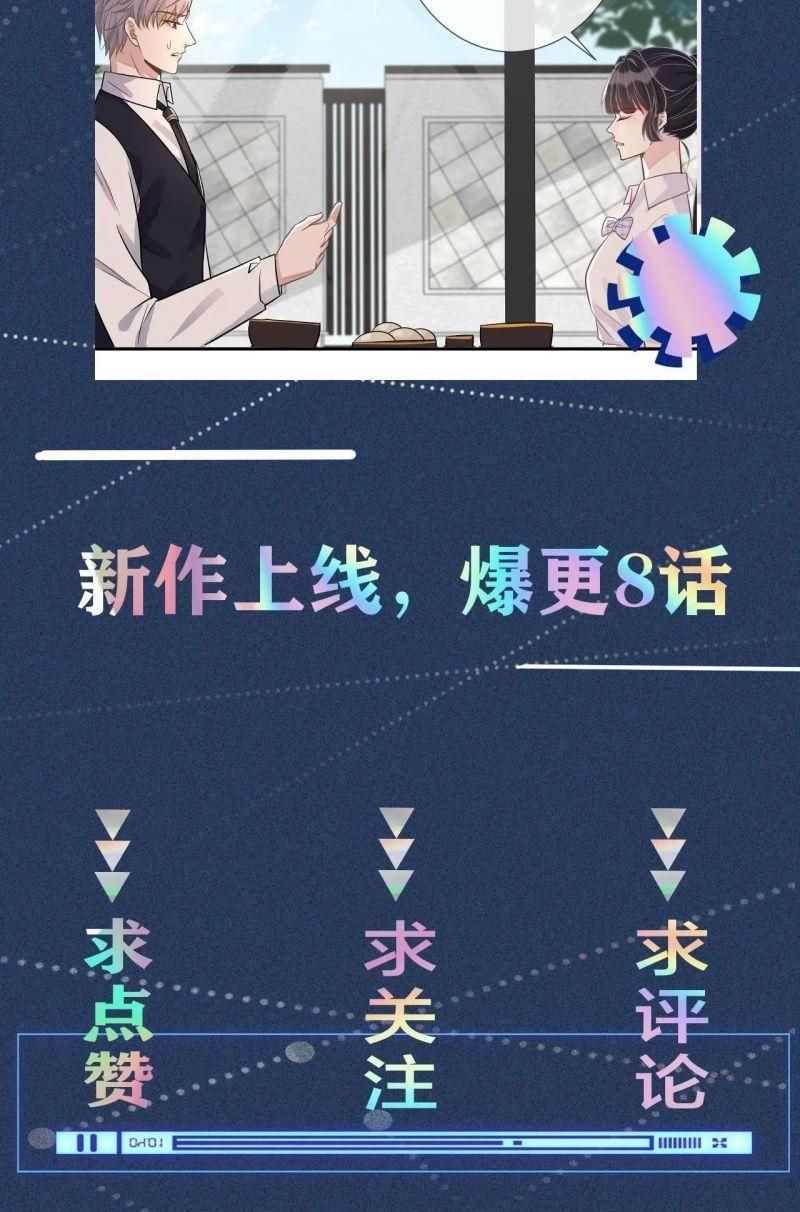 đọc truyện Giữ Kín Thân Phận Giả Của Tôi Chương 7 ảnh 54 tại Thiên Thai Truyện