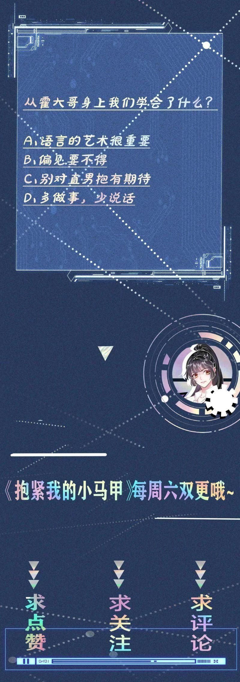 đọc truyện Giữ Kín Thân Phận Giả Của Tôi Chương 8 ảnh 47 tại Thiên Thai Truyện