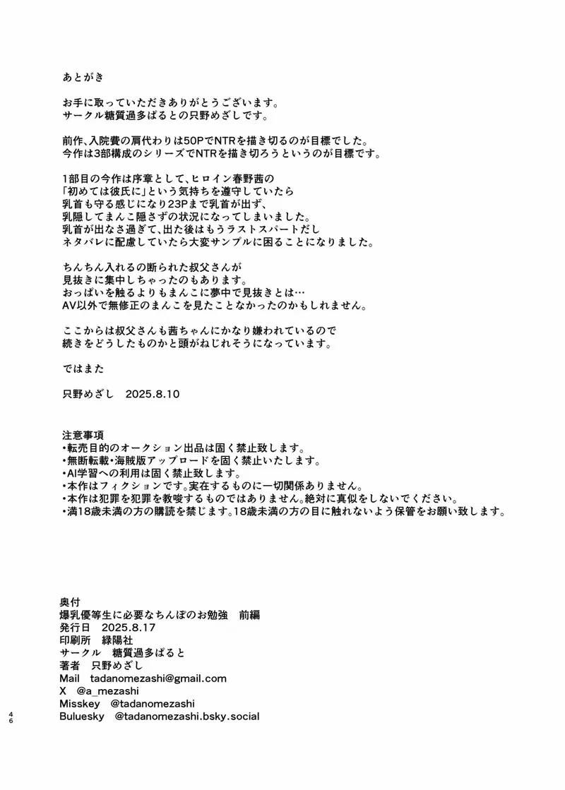 đọc truyện Giúp Cháu Gái Tìm Hiểu Về Đàn Ông Chương 0 ảnh 46 tại Thiên Thai Truyện