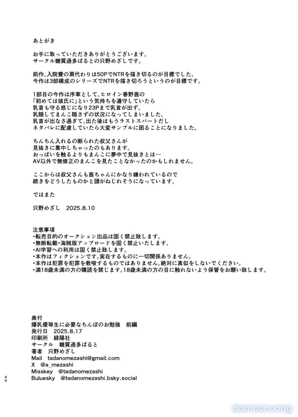 đọc truyện Giúp Cháu Gái Tìm Hiểu Về Đàn Ông Chương 1 ảnh 46 tại Thiên Thai Truyện