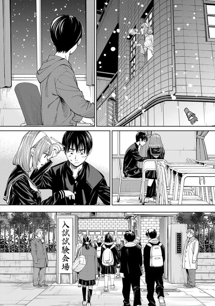 Giúp Đỡ Từ Cô Bạn Cùng Lớp Chương 1 page 13 - Giả Dược