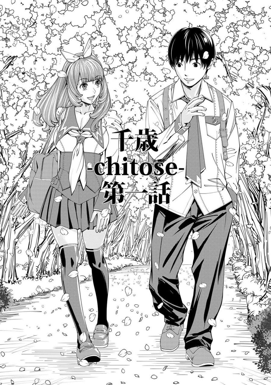 Giúp Đỡ Từ Cô Bạn Cùng Lớp Chương 1 page 5 - Giả Dược