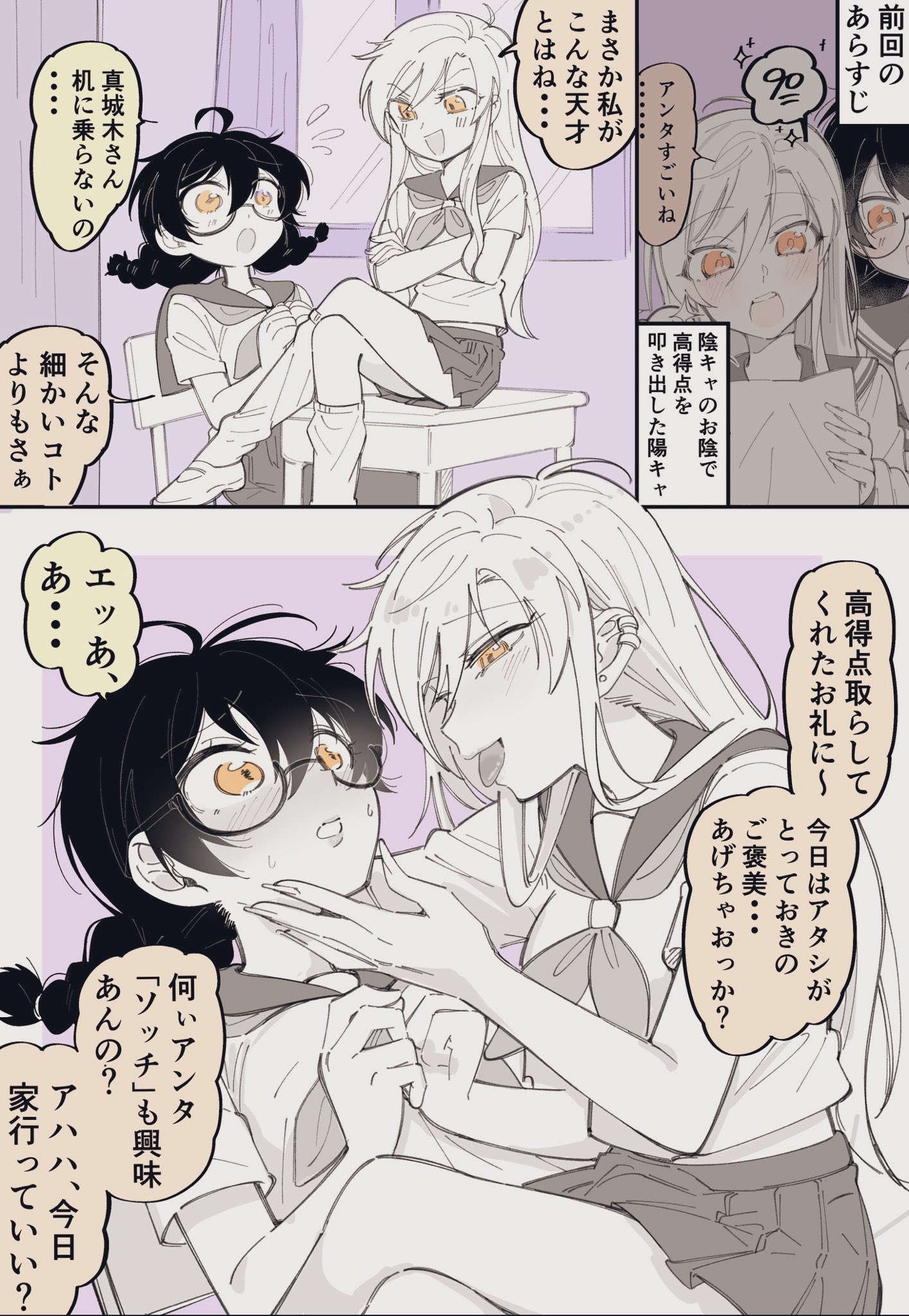 đọc truyện Gloomy S And Bright But Weak M Chương 6 ảnh 2 tại Thiên Thai Truyện