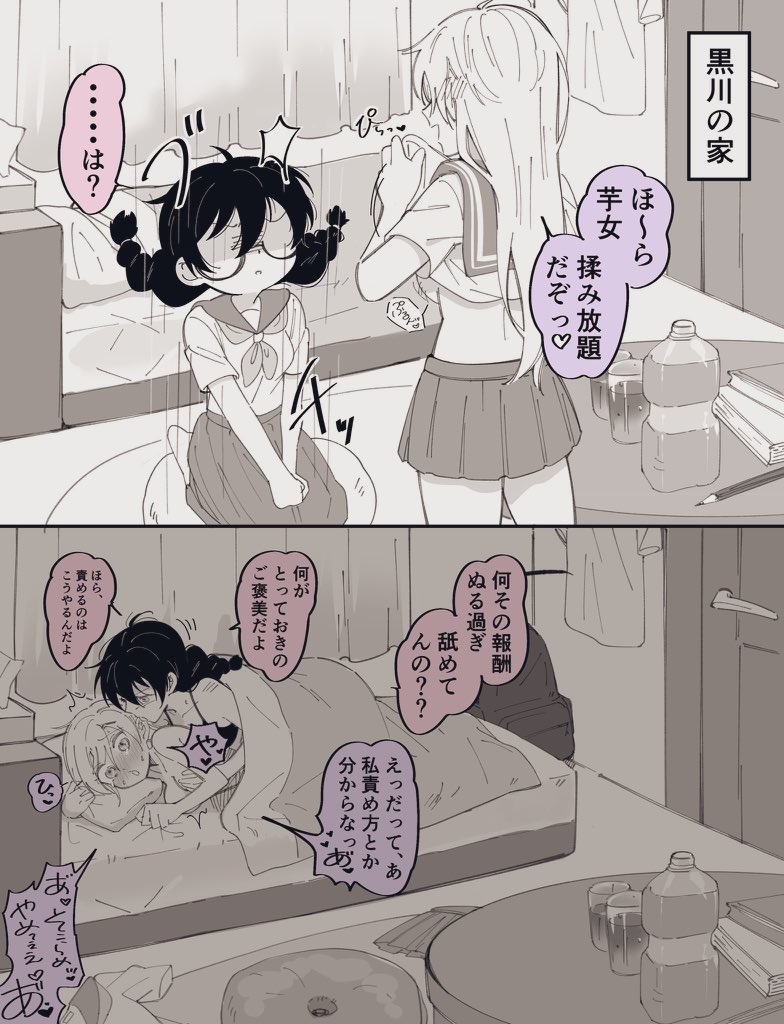 đọc truyện Gloomy S And Bright But Weak M Chương 6 ảnh 3 tại Thiên Thai Truyện