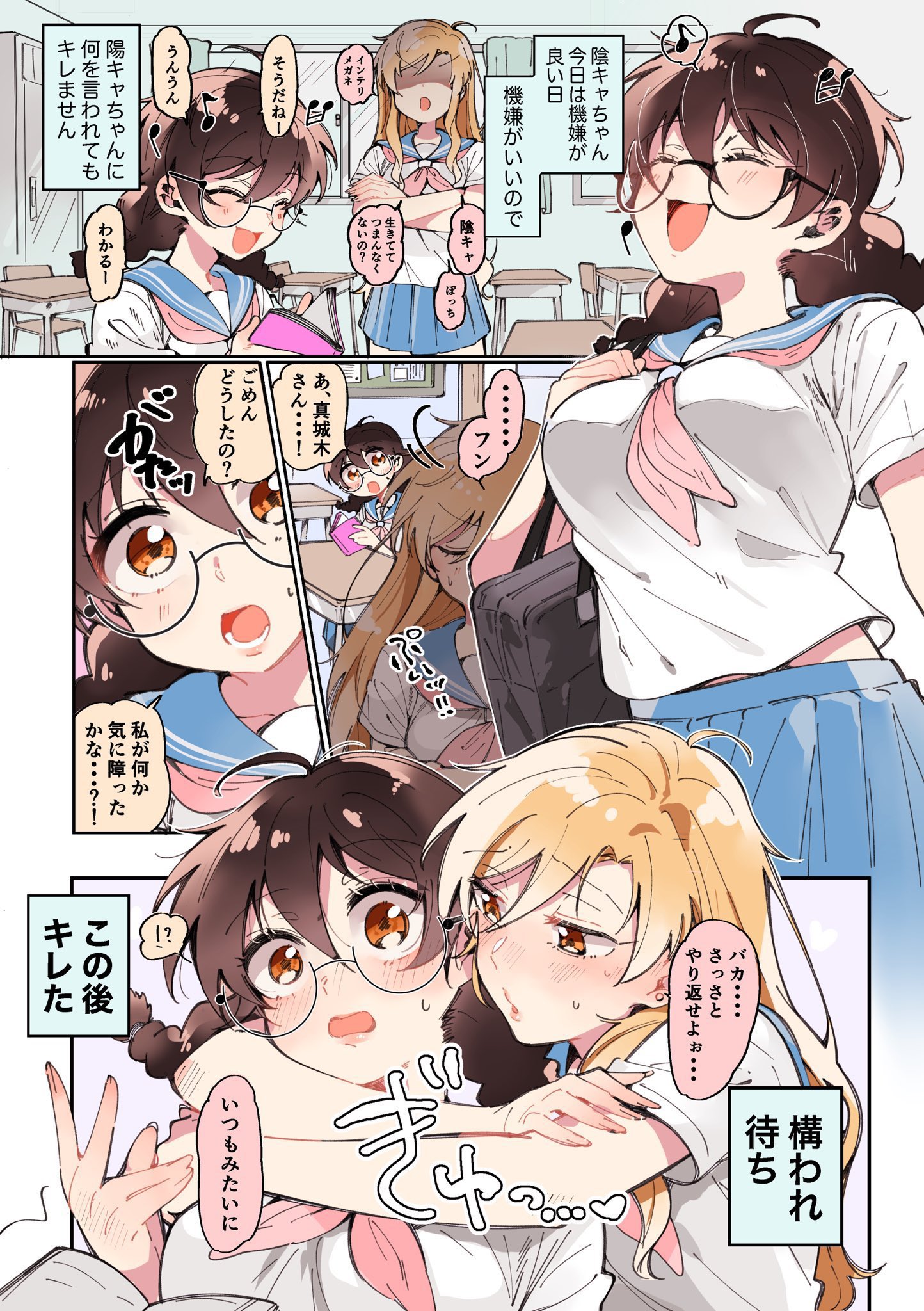 đọc truyện Gloomy S And Bright But Weak M Chương 6 ảnh 4 tại Thiên Thai Truyện