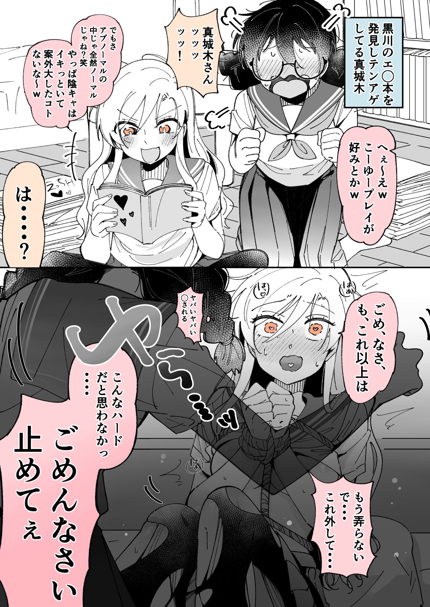 đọc truyện Gloomy S And Bright But Weak M Chương 6 ảnh 5 tại Thiên Thai Truyện