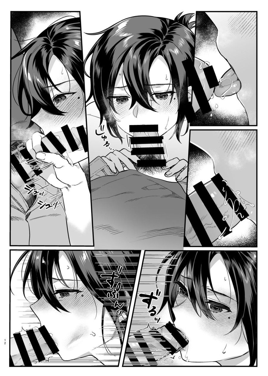 đọc truyện Góa Phụ Của Anh Trai Tôi Oneshot ảnh 14 tại Thiên Thai Truyện