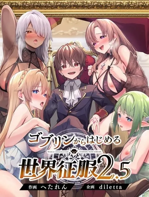 Goblin Kara Hajimeru Sekai Seifuku