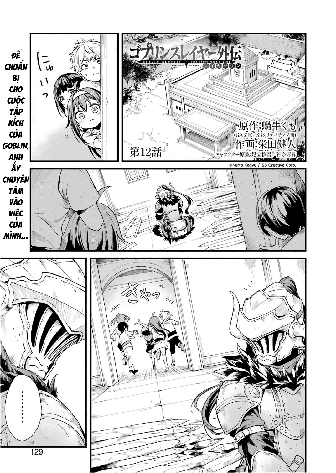 đọc truyện Goblin Slayer Side Story: Year One Chương 12 ảnh 4 tại Giả Dược