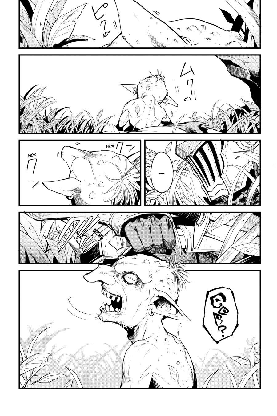đọc truyện Goblin Slayer Side Story: Year One Chương 54 ảnh 5 tại Thiên Thai Truyện