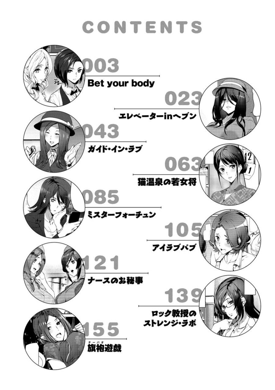 Gohoushi Zakari Chương 1 page 7 - Giả Dược