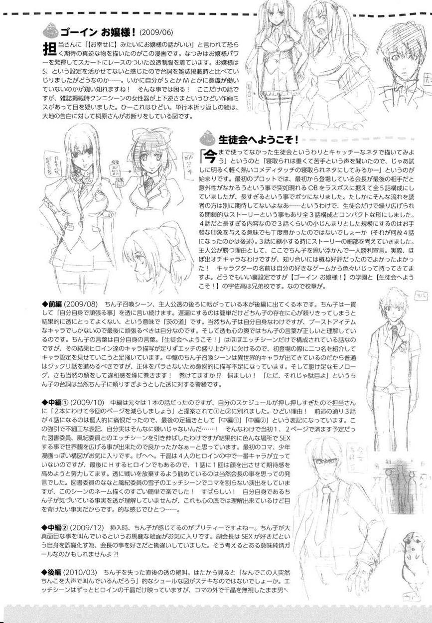 đọc truyện Going Otome Chương 9 ảnh 22 tại Giả Dược