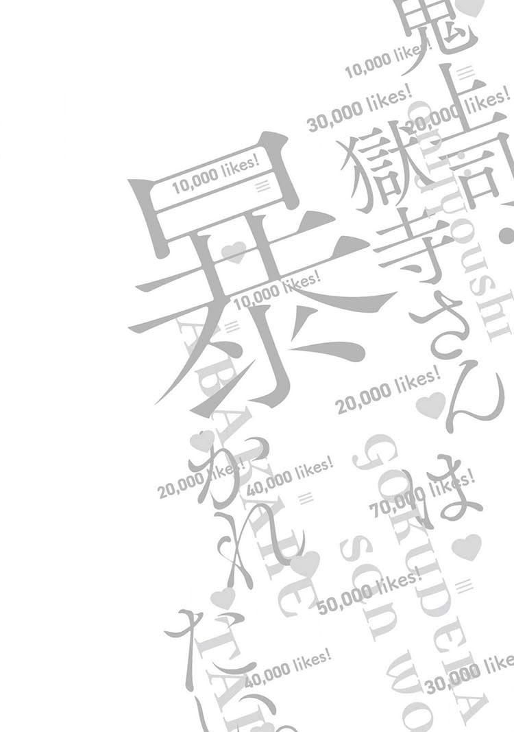 đọc truyện Gokudera – Vị Sếp Ác Ma Muốn Bị Vạch Trần Chương 1 ảnh 39 tại Truyện Dạ Ký
