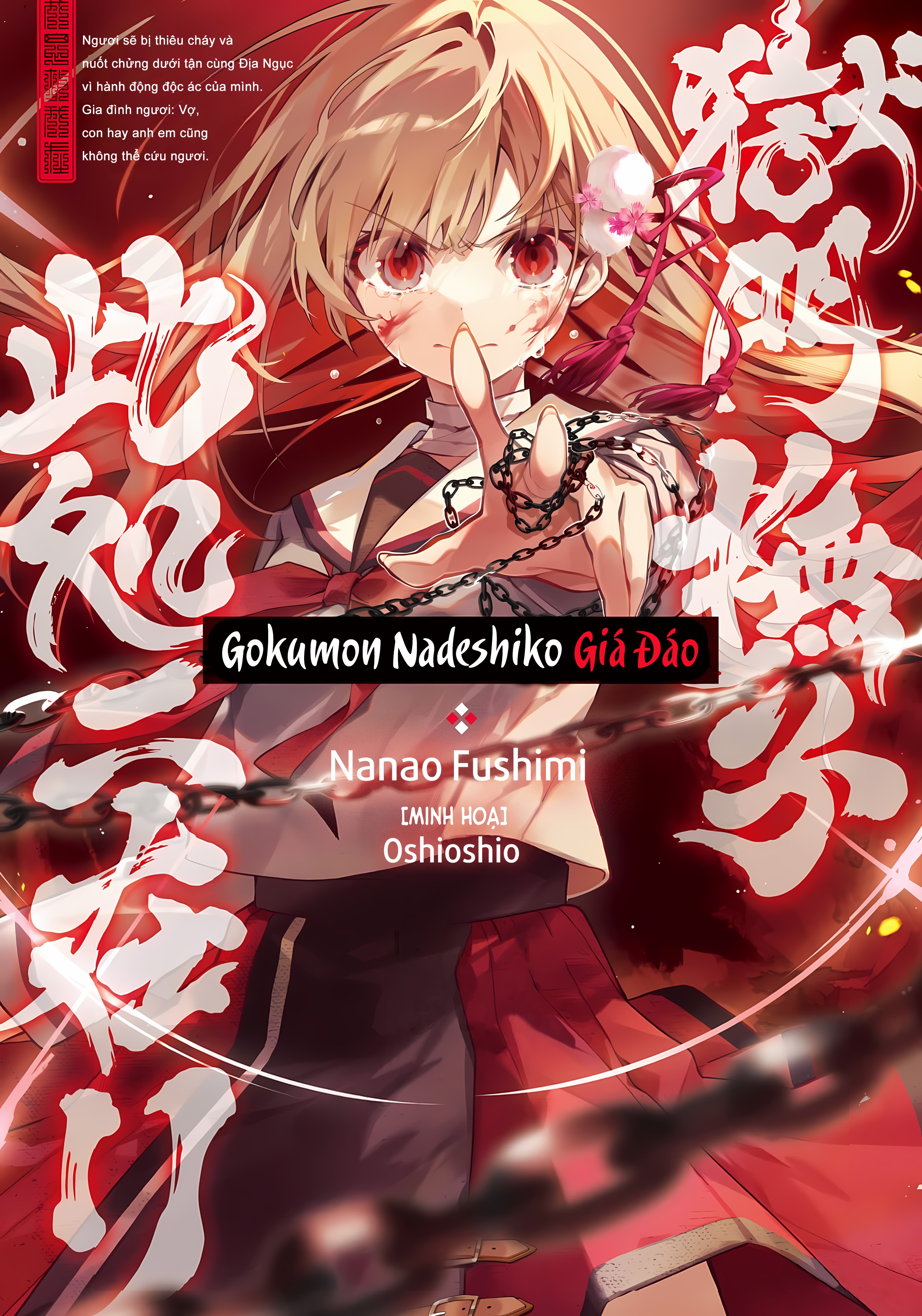 đọc truyện Gokumon Nadeshiko Koko Ni Ari Chương 1 ảnh 3 tại Thiên Thai Truyện