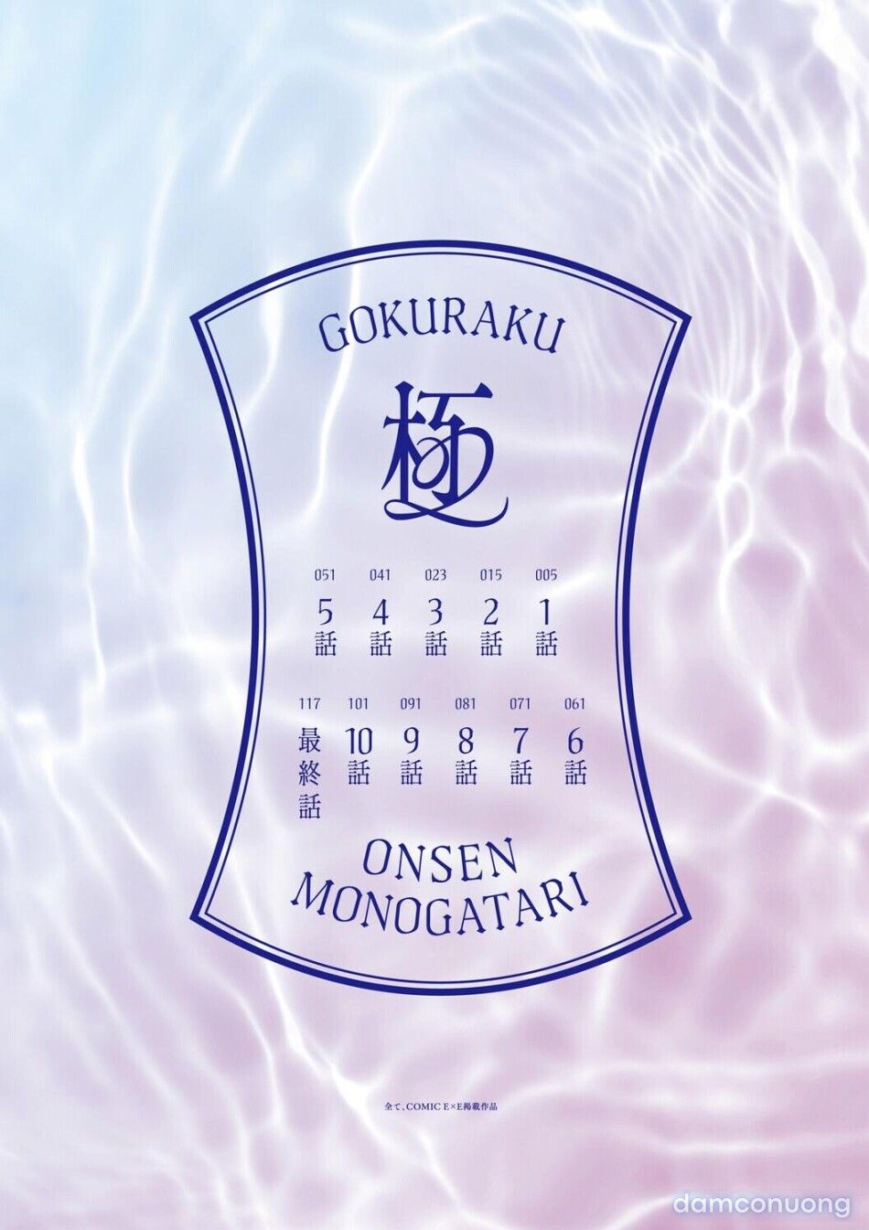 đọc truyện Gokuraku Onsen Monogatari Chương 1 ảnh 4 tại Thiên Thai Truyện