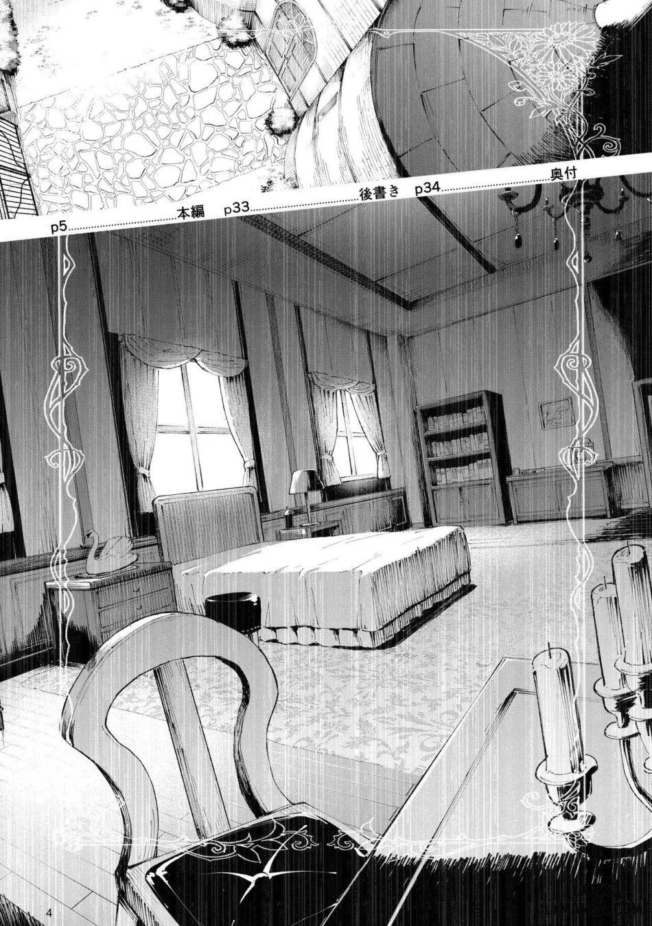 đọc truyện Gomennasai Aruji-sama Chương 1 ảnh 2 tại Giả Dược