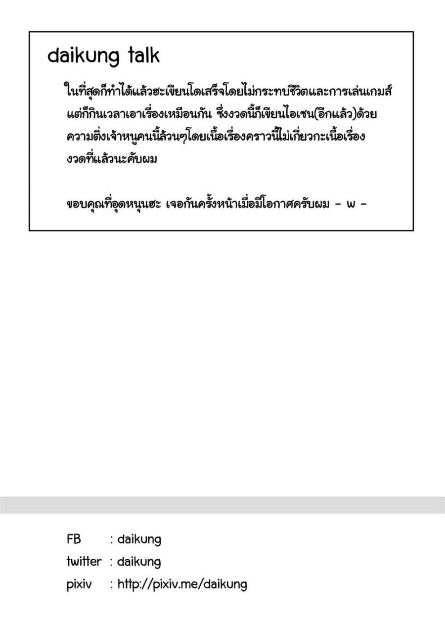 đọc truyện Good Boy (touken Ranbu) Oneshot ảnh 26 tại Giả Dược
