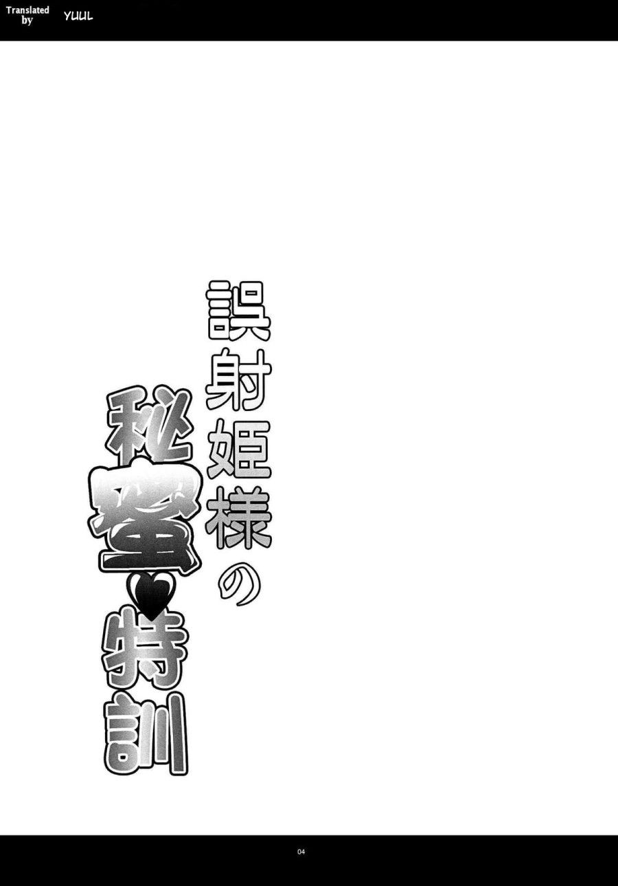 đọc truyện Gosha Hime-sama No Himitsu Tokkun (god Eater) Oneshot ảnh 4 tại Giả Dược