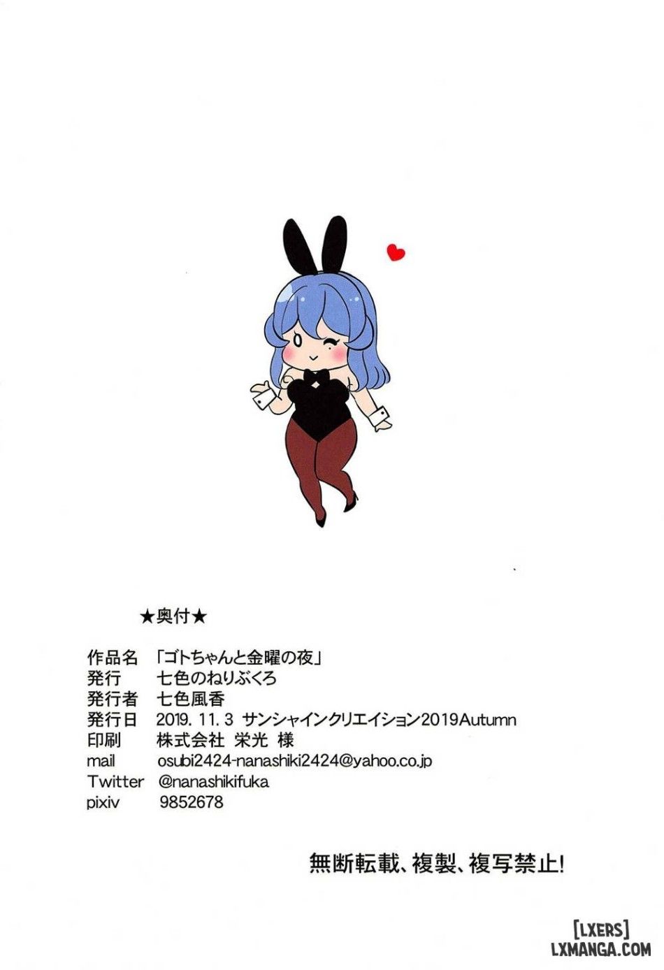 Got-chan To Kinyou No Yoru Chương 1 page 17 - Giả Dược