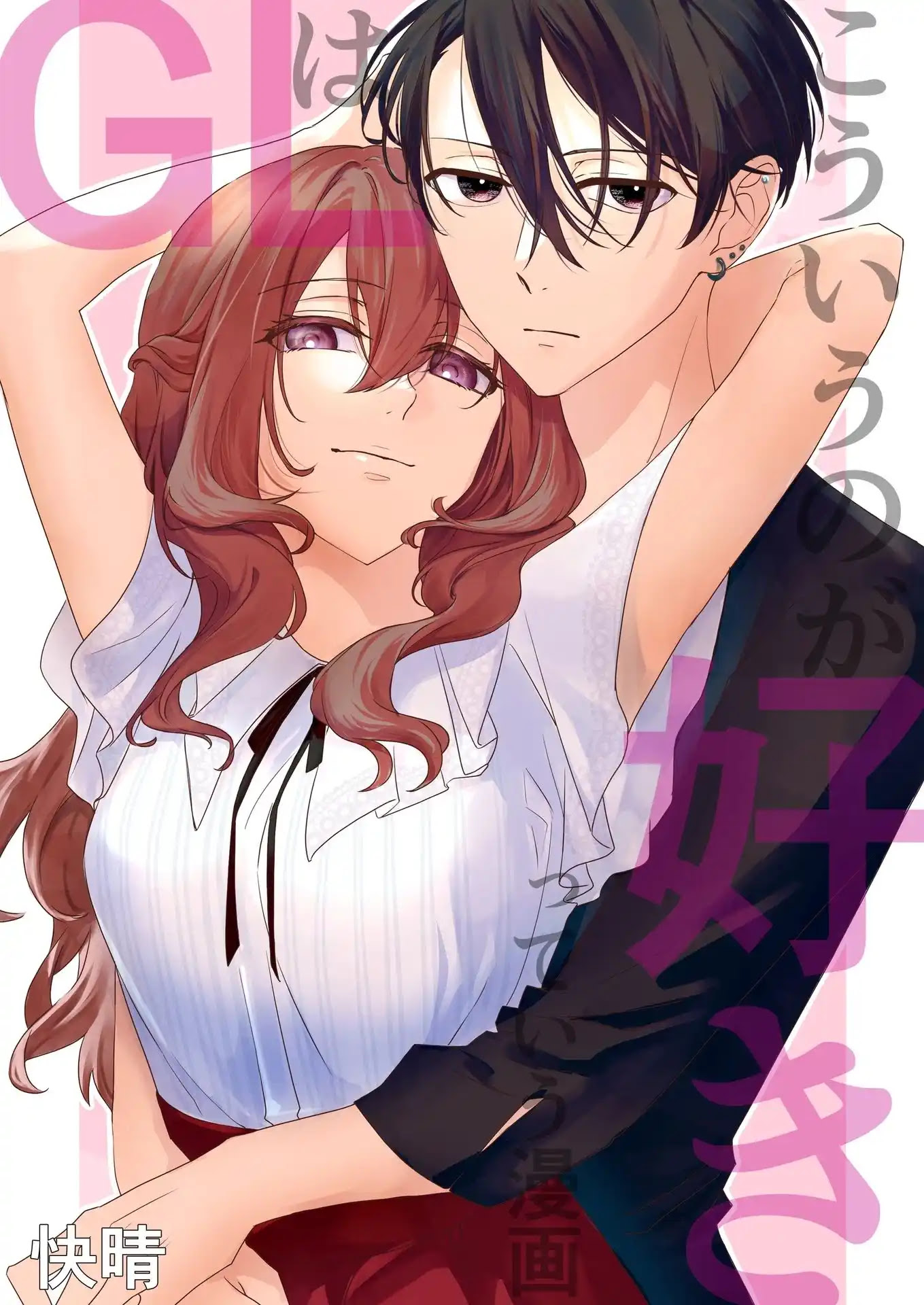 đọc truyện Gu Tôi Đơn Giản Là Cậu Ấy [gl] Chương 1 ảnh 2 tại Thiên Thai Truyện