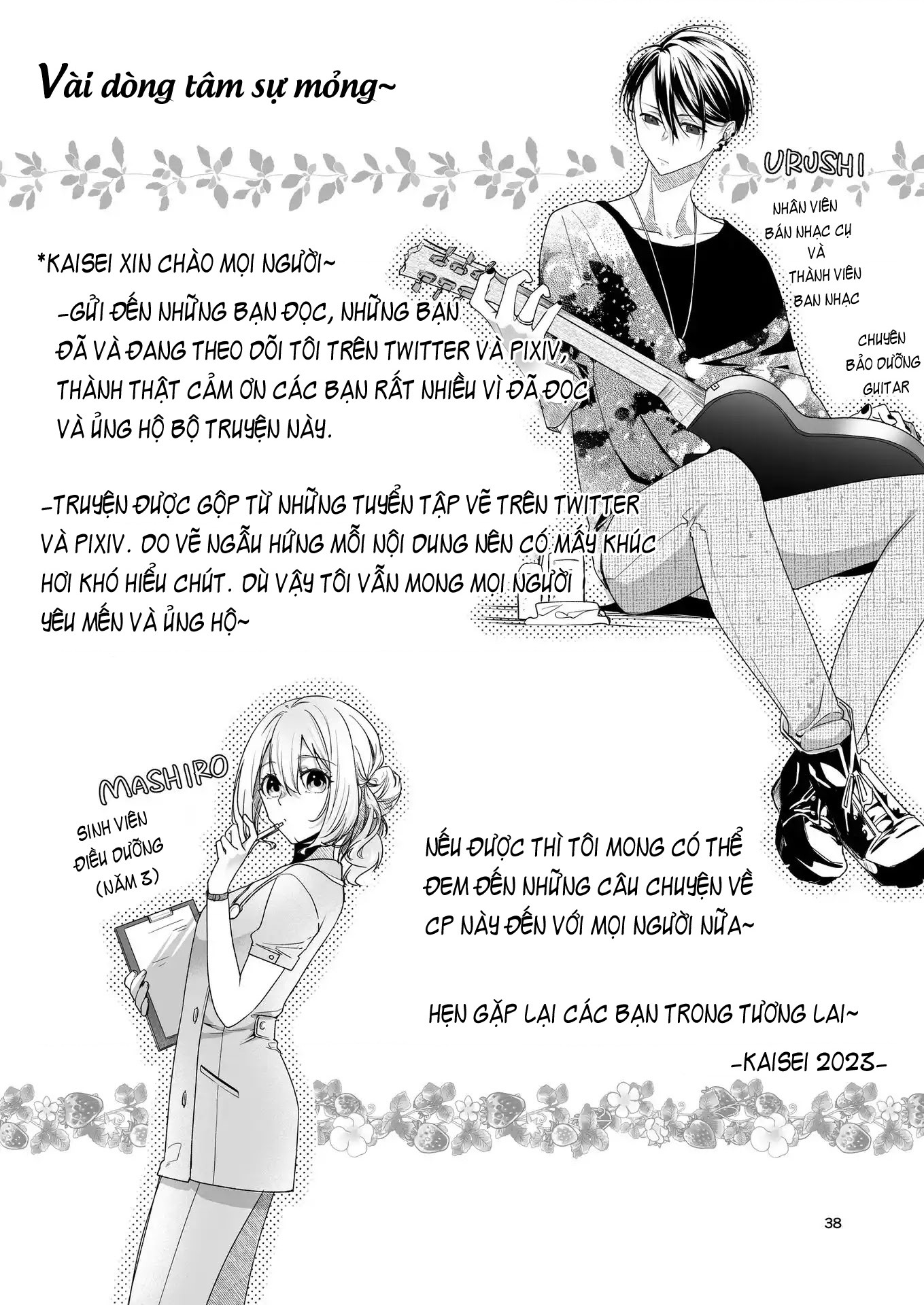 đọc truyện Gu Tôi Đơn Giản Là Cậu Ấy [gl] Chương 8 ảnh 8 tại Thiên Thai Truyện