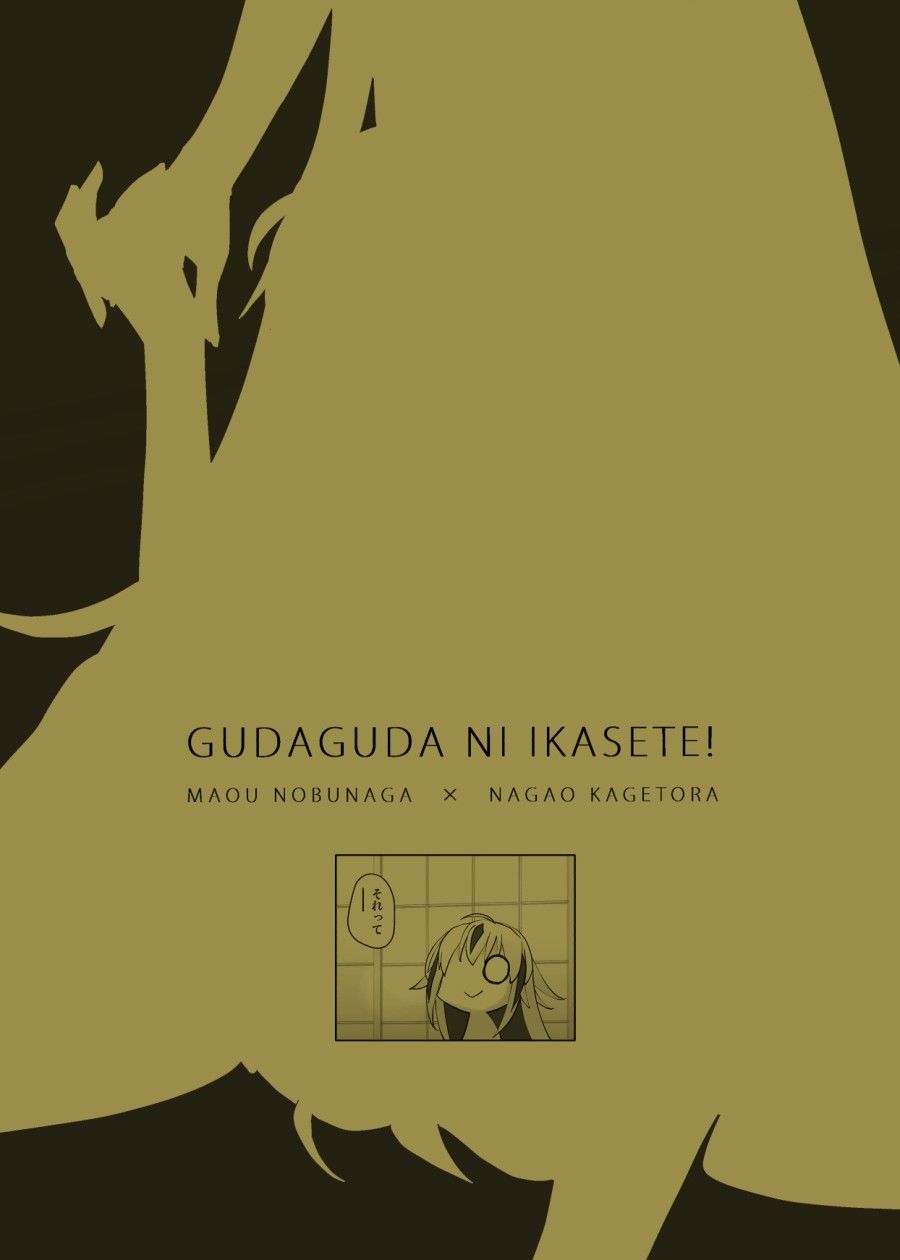 Gudaguda Ni Ikasete! Oneshot page 29 - Giả Dược