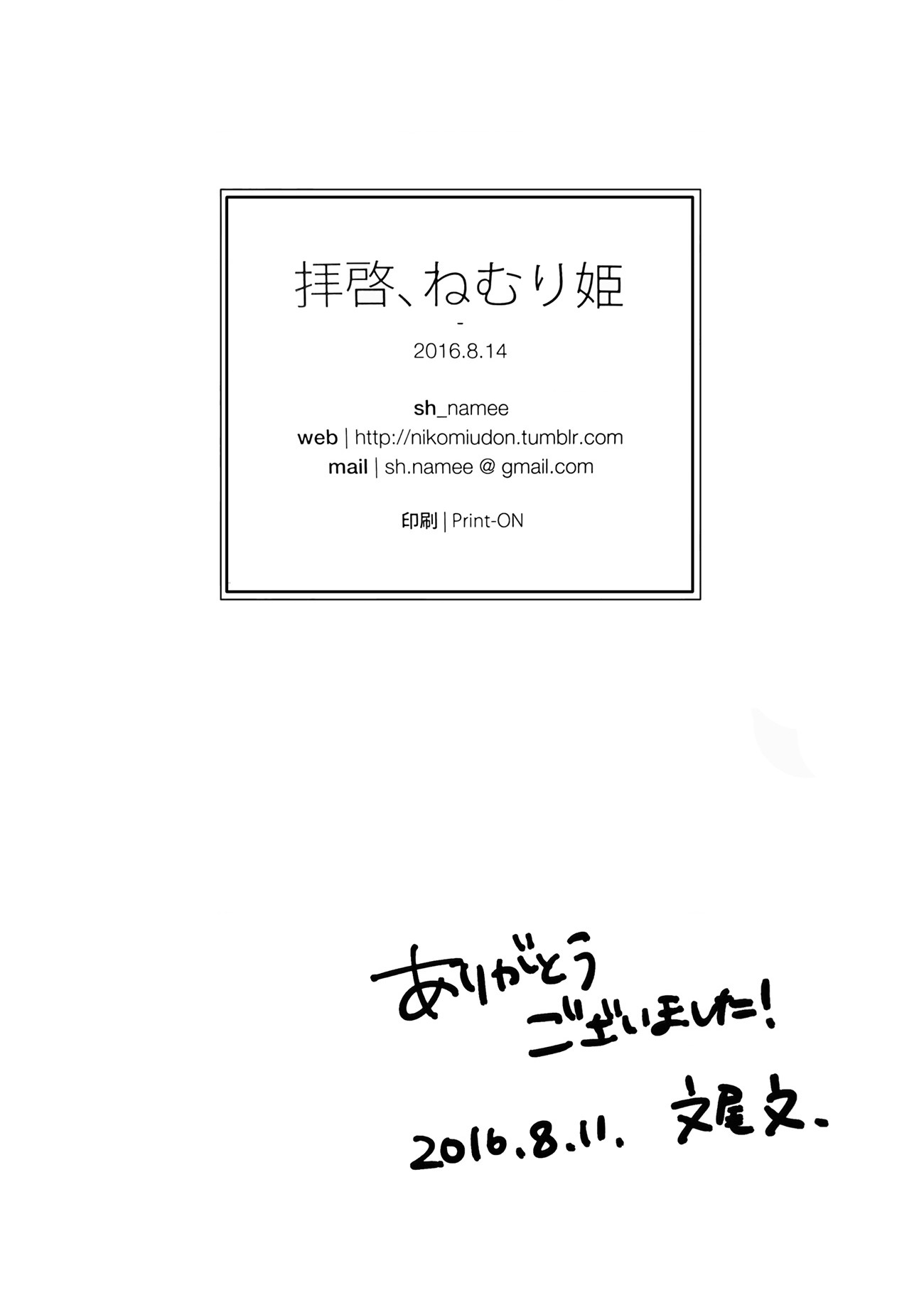 đọc truyện Gửi Đến Nàng Công Chúa Đang Say Giấc Chương 1 ảnh 10 tại Thiên Thai Truyện
