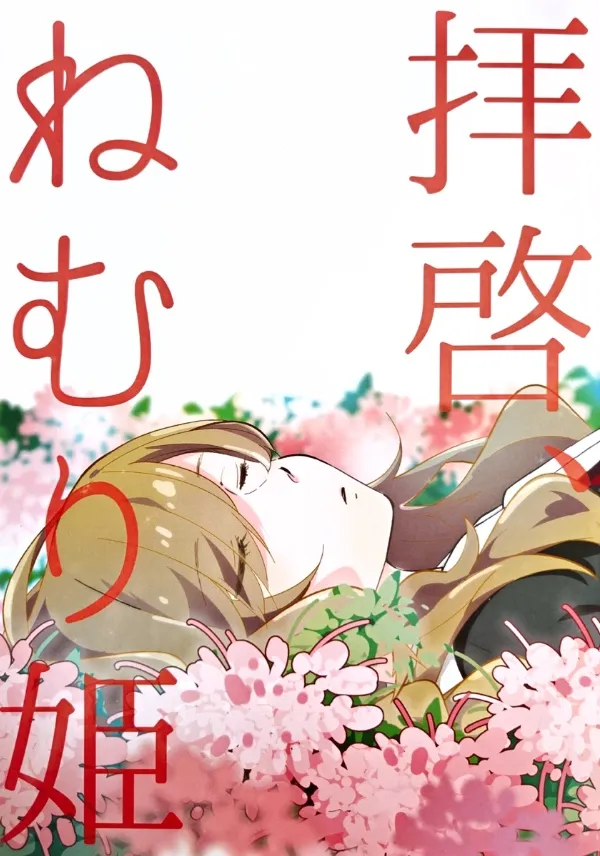 Gửi Đến Nàng Công Chúa Đang Say Giấc