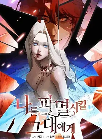 Gửi Đến Người Sẽ Tiêu Diệt Tôi