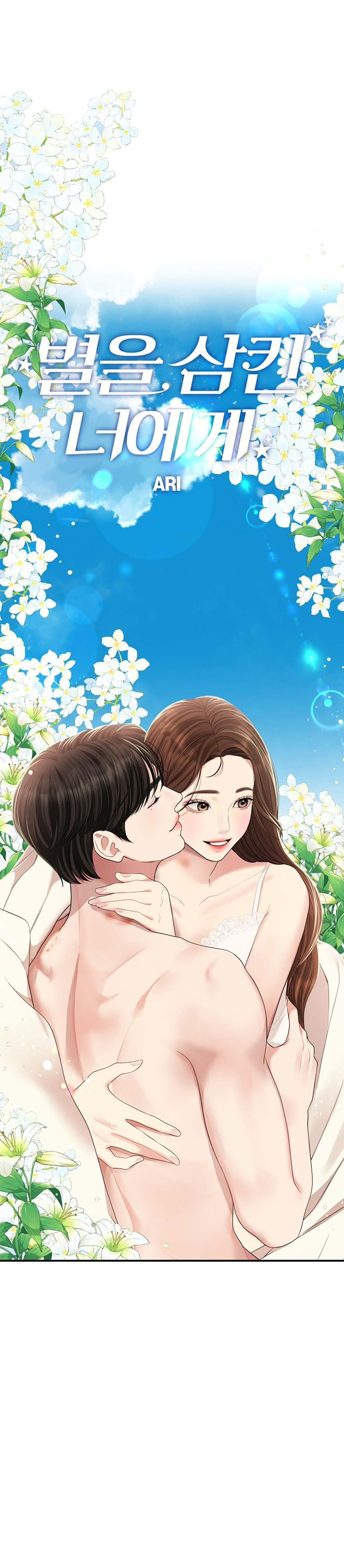 đọc truyện Gửi Em Người Đánh Cắp Những Vì Sao - To You Who Swallowed A Star Chương 115.1 ảnh 25 tại Thiên Thai Truyện
