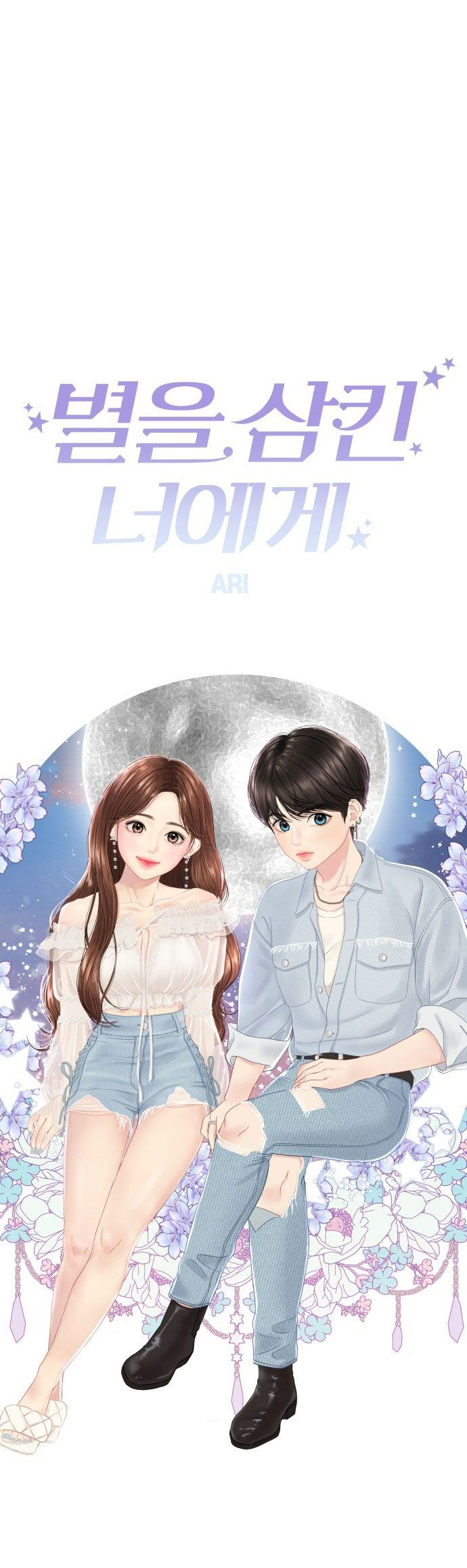 đọc truyện Gửi Em Người Đánh Cắp Những Vì Sao - To You Who Swallowed A Star Chương 117.2 ảnh 24 tại Thiên Thai Truyện