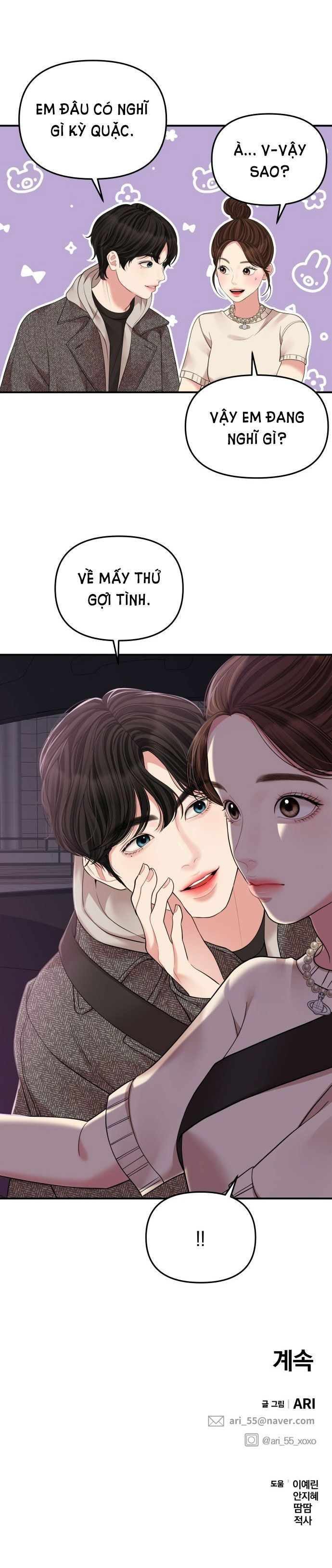 đọc truyện Gửi Em Người Đánh Cắp Những Vì Sao - To You Who Swallowed A Star Chương 117.2 ảnh 35 tại Thiên Thai Truyện