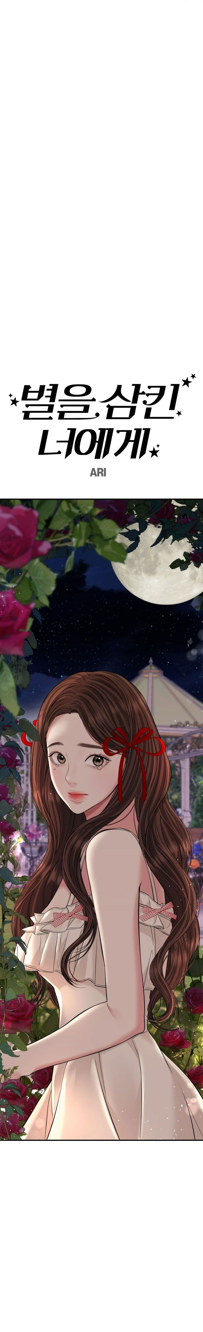 đọc truyện Gửi Em Người Đánh Cắp Những Vì Sao - To You Who Swallowed A Star Chương 121.2 ảnh 12 tại Thiên Thai Truyện