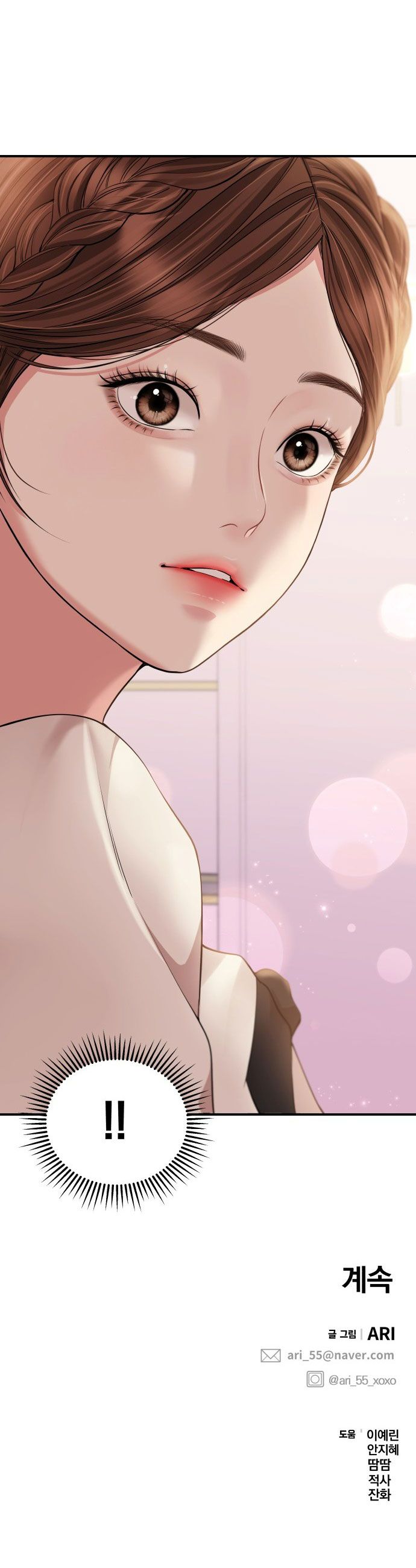 đọc truyện Gửi Em Người Đánh Cắp Những Vì Sao - To You Who Swallowed A Star Chương 122.2 ảnh 37 tại Thiên Thai Truyện