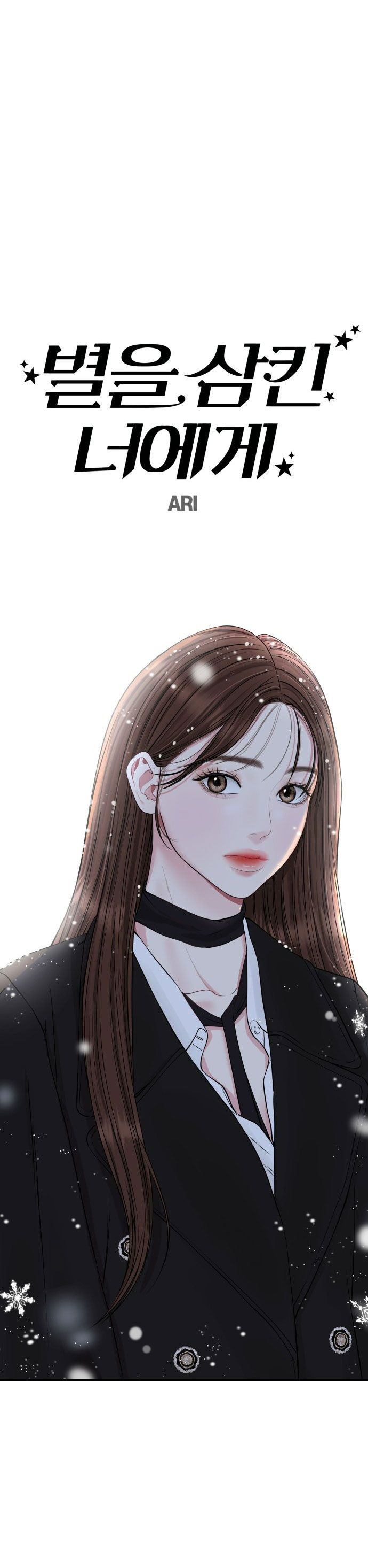 đọc truyện Gửi Em Người Đánh Cắp Những Vì Sao - To You Who Swallowed A Star Chương 123.2 ảnh 16 tại Thiên Thai Truyện