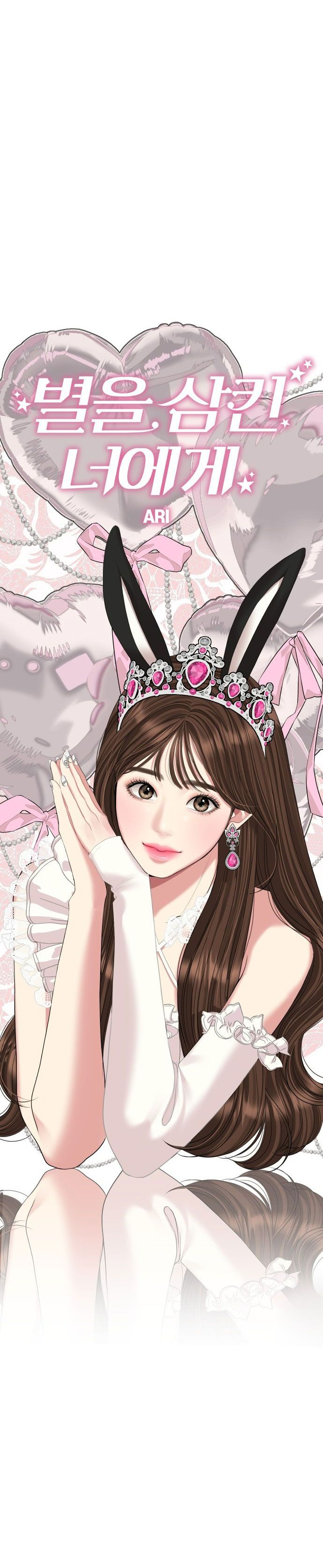 đọc truyện Gửi Em Người Đánh Cắp Những Vì Sao - To You Who Swallowed A Star Chương 127.2 ảnh 15 tại Thiên Thai Truyện
