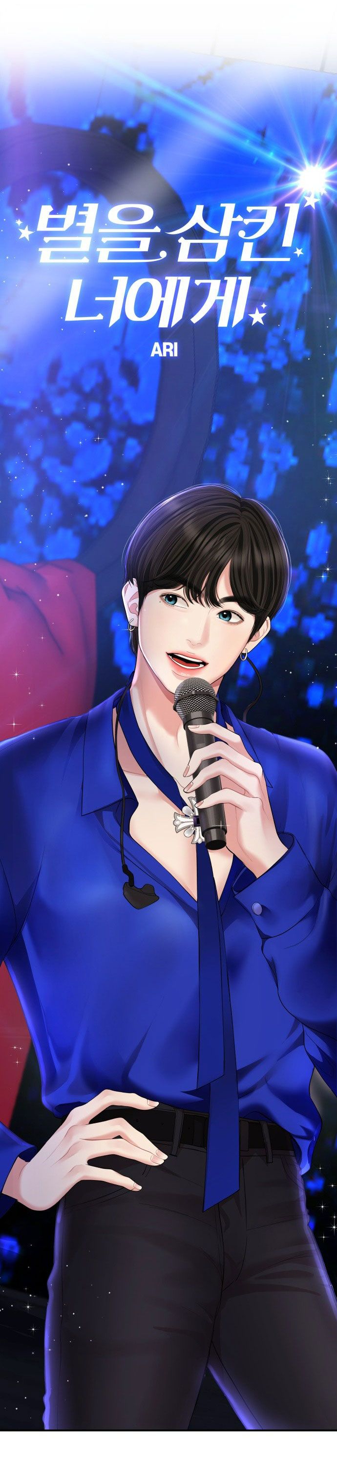 đọc truyện Gửi Em Người Đánh Cắp Những Vì Sao - To You Who Swallowed A Star Chương 128.2 ảnh 1 tại Thiên Thai Truyện