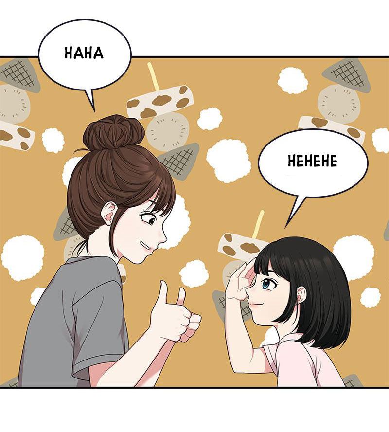 đọc truyện Gửi Em Người Đánh Cắp Những Vì Sao - To You Who Swallowed A Star Chương 16.2 ảnh 18 tại Thiên Thai Truyện