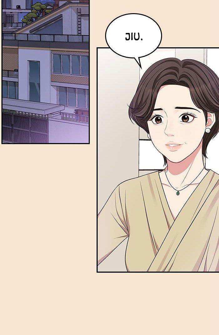 đọc truyện Gửi Em Người Đánh Cắp Những Vì Sao - To You Who Swallowed A Star Chương 26.1 ảnh 17 tại Thiên Thai Truyện